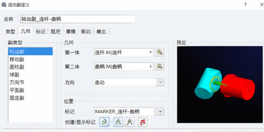 界面截图 2